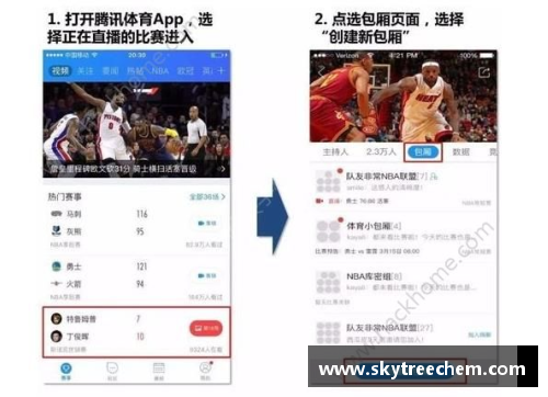 NBA直播全覆盖：QQ直播解说、赛事分析与最新动态